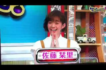森崎ウィン「笑ってコラえて」2018/5/9