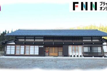 地域の魅力体験付き“新”空き家サブスク