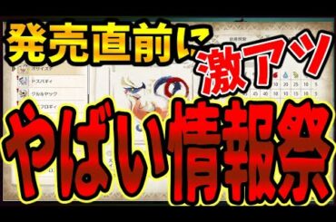 MHRise】発売直前なのにやばい最新情報大量放出！装飾品が！？百竜強化！？なにそれまとめ！【モンハンライズ】