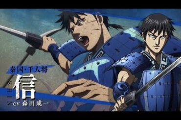 TVアニメ「キングダム」合従軍編-キャラクター大戦争PV-
