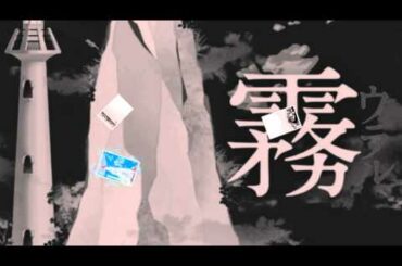 『霧 ウラル』をドラマ＆レビュー
