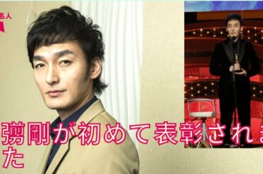 【SMAP】【草彅剛】草なぎ剛 日本アカデミー賞最優秀主演男優賞を受賞　稲垣、香取へ感謝の言葉も