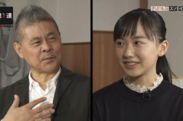 【芦田爱菜】2019 02 02 SWITCHインタビュー　達人達（たち）「糸井重里×芦田Mana」
