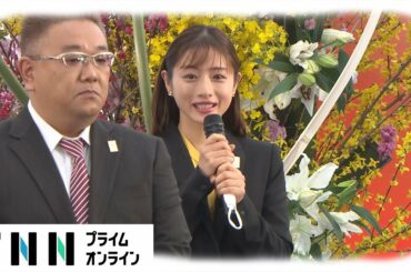 東京オリンピック聖火リレー　グランドスタート