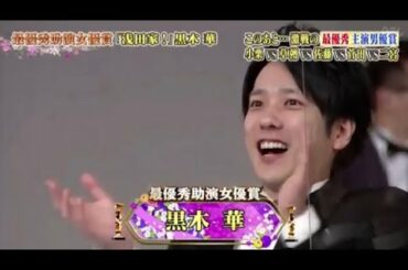 【二宮和也】アカデミー賞黒木華ちゃん受賞後インタビュー