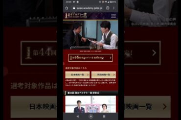 第４４回 日本アカデミー賞 予想