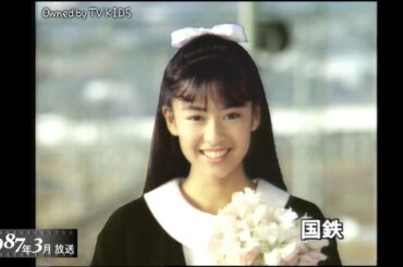 国鉄最後のCM集（後藤久美子７本立て）