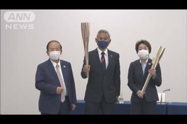 「なでしこ」が第1走者 聖火リレー　きょうスタート(2021年3月25日)