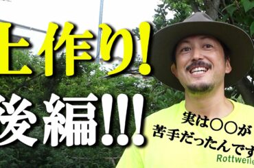 【池's farm#2】土作り完結！池内博之、実は〇〇が苦手だったんです…