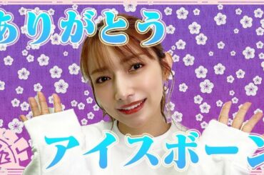 ゴマキのアイスボーンラスト生配信