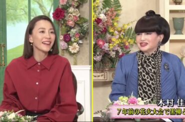 徹子の部屋 動画　2021年3月24日 FULL HD 9歳と7歳の2人の愛娘!子育て