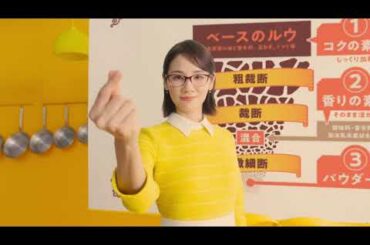 エスビー食品　パウダールウ「大発明」篇 60秒