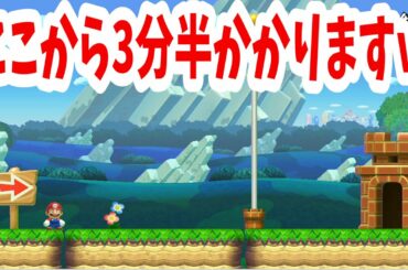 目の前ゴールなのに3分かかるコースを発見！攻略します！マリオメーカー2 Super Mario Maker 2 マリオちはや