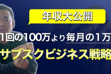 【一瞬で1万円が60倍】1万円を生むプリンターに価値がある「お金持ちと付き合うな」