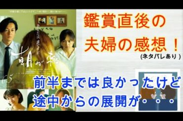 【朝が来る】観賞直後のリアルな感想（ネタバレあり）