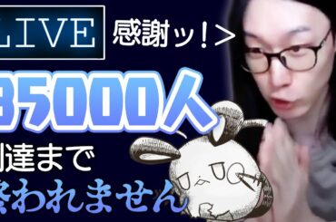 【地獄の耐久ポケモン放送】85000人までシングルランクマするぞおおおおおお