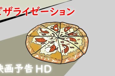 雰囲気シリーズ・嘘洋画予告【新人VTUBER】