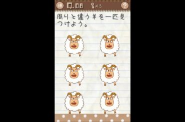 最高におバカなゲーム 攻略　Stage 8　クリア　Stupid Again