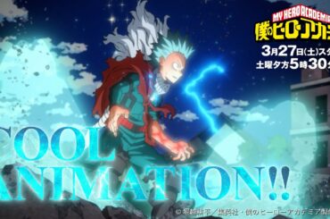 ヒロアカTVアニメ5期　 PR動画_映像美編_第1弾／3/27（土）スタート　毎週土曜夕方5:30 【読売テレビ・日本テレビ系】