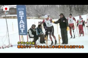 [2011ジャパンパラリンピック競技大会] クロスカントリースキー競技大会