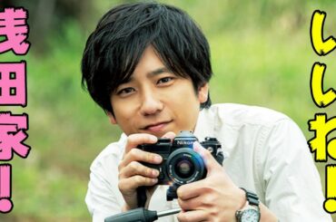 映画『浅田家！』お涙頂戴の美談かと思いきやこれがなかなかよかった【DBD #650　映画レビュー】