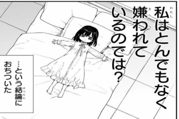 【異世界漫画】 魔王ラスボスよりも強いけど、平穏に暮らしたいんです 0~8.3  【異世界マンガ】