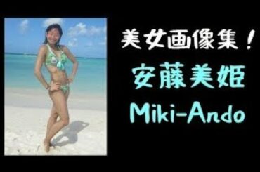 【安藤美姫！】脱出ガール！安藤美姫！！miki　ando