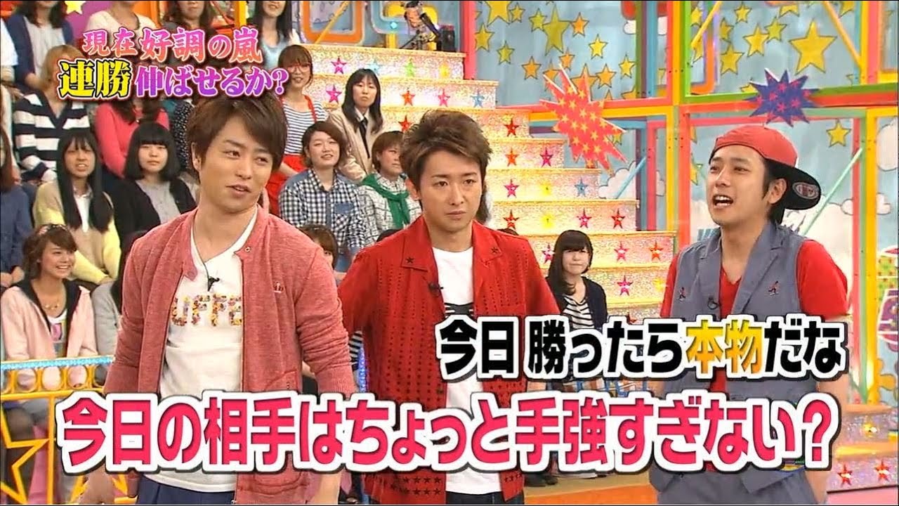 嵐 二宮和也&松本潤 顔見て決めんのがいいよ 嵐 二宮和也&松本潤 顔見て決めんのがいいよ