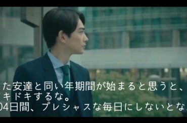 チェリまほ　Always with you