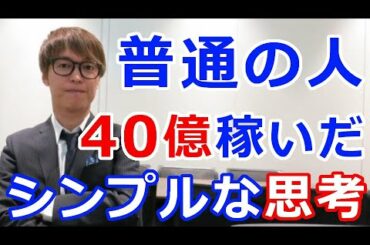 暗号通貨リップル（XRP）フツーの人がなぜ『億り人』になれたのか？40億円稼いだシンプルな思考法
