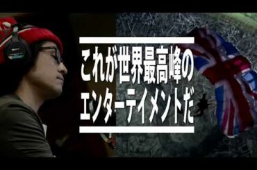 【ロンドン五輪開会式】イギリスの本気の凄さを東京五輪を想定しながら語り尽くす