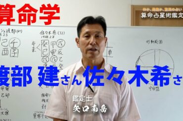 アンジャッシュ渡部さん佐々木希さん夫妻