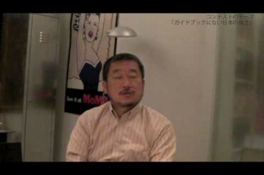 【my Japan】シンガタ 佐々木 宏 さん審査員メッセージ