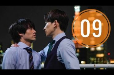 木ドラ25「30歳まで童貞だと魔法使いになれるらしい」第9話