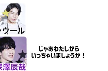 ラウールが脱いだ理由とは？！ハッピーライブの裏側について(2020年7月2日放送)【SnowMan文字起こし】