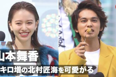 山本舞香、8キロ増の北村匠海を可愛がる「わがままボディーだった」映画『とんかつDJアゲ太郎』渋谷の中心でとんかつ愛を叫ぶイベント