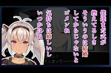 【魔使マオ】ケッコン前は清らかな関係でいたいことをゲームキャラ(女の子)に伝える魔使の様子【にじさんじ/切り抜き】