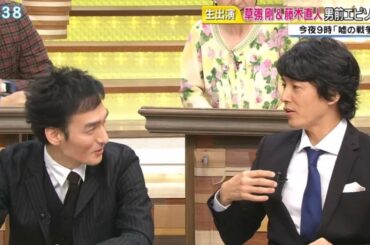 草彅剛と藤木直人がドラマの番宣で、男前エピソードを披露！2017.1.10
