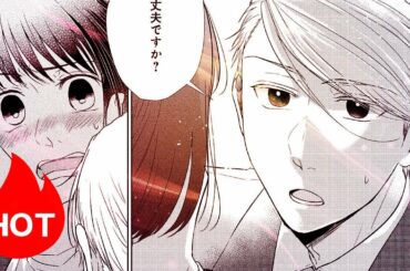 恋と呼ぶには気持ち悪い 第06巻