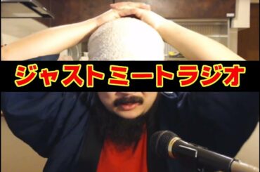 山岡屋全店でニンニク半分以下になったってホント！？オリンピックと戦争は似ている。金曜深夜はジャストミートラジオ！