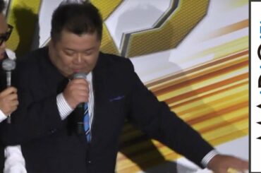 宮川大輔、小杉竜一に吹っ飛ばされ「首が…」　内田有紀も「いいアタック」　映画「アントマン＆ワスプ」ジャパンプレミア1