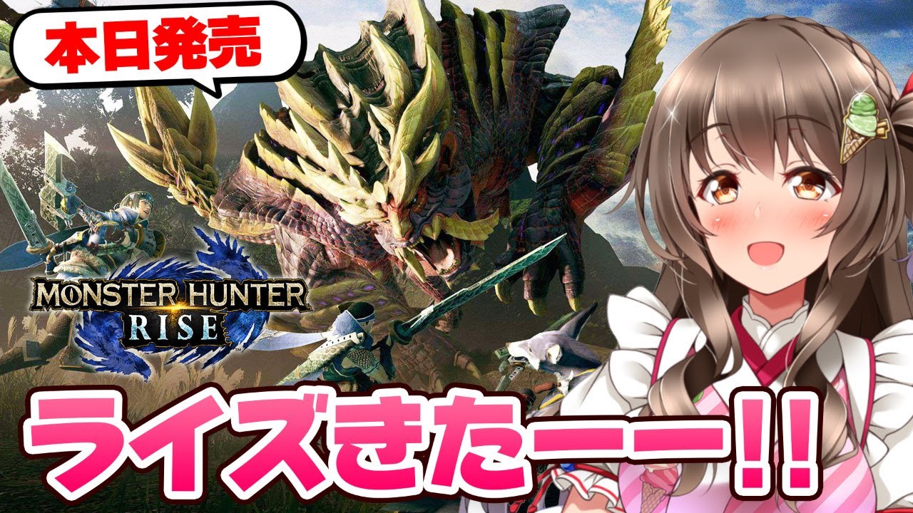 【モンハンライズ】全力狩猟だ!里クエストの攻略からラスボス目指してライトボウガンでいくぞ~【Monster Hunter Rise VTuber Live ライブ配信中】 【モンハンライズ】全力狩猟だ!里クエストの攻略からラスボス目指してライトボウガンでいくぞ~【Monster Hunter Rise VTuber Live ライブ配信中】