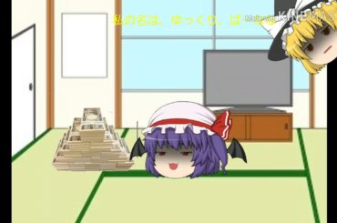 ゆっくりスパイ前編