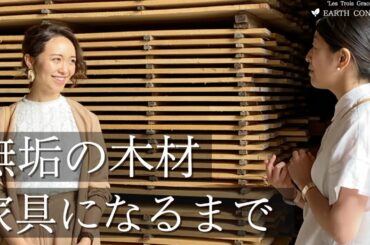 全ては次の世代のために！持続可能な北の住まいの知恵。柴咲コウと北海道を巡る旅#4【見学編】