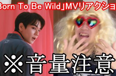 [BTBW]MVの豆ちゃんを見たオネエのリアクションがひどいwww