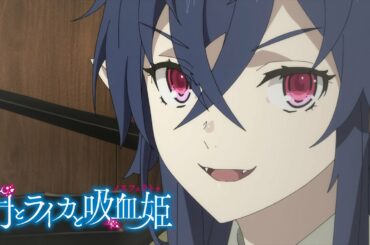 TVアニメ「月とライカと吸血姫」ティザーPV