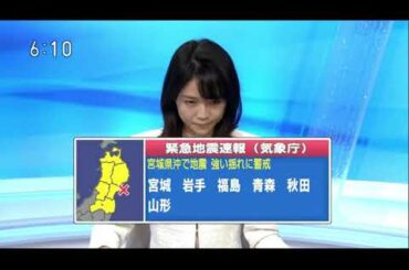 2021年3月20日 18時09分ごろ宮城県沖（牡鹿半島の北東20km付近）地震最大震度5強 M6.9 緊急地震速報 津波注意報
