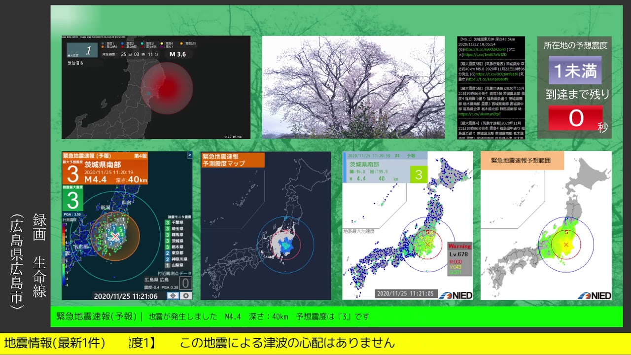 【緊急地震速報(予報)】茨城県南部 50km M4.3 最大震度：3