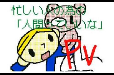 うごくメモ帳3D うごメモ グルーミーで 忙しい人のための にんげんっていいな