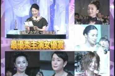 070216 第30回 日本アカデミー賞授賞式 長澤まさみ